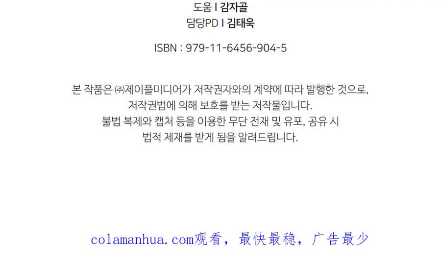 我爸太强了！ - 第31话 公园影帝 - 第212张图