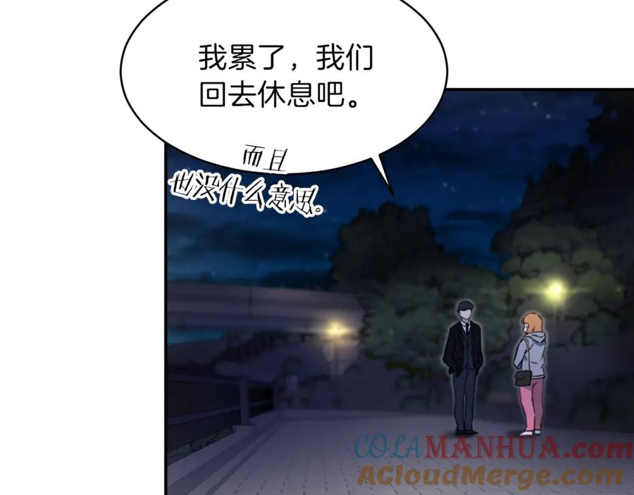 我爸太强了！ - 第31话 公园影帝 - 第129张图