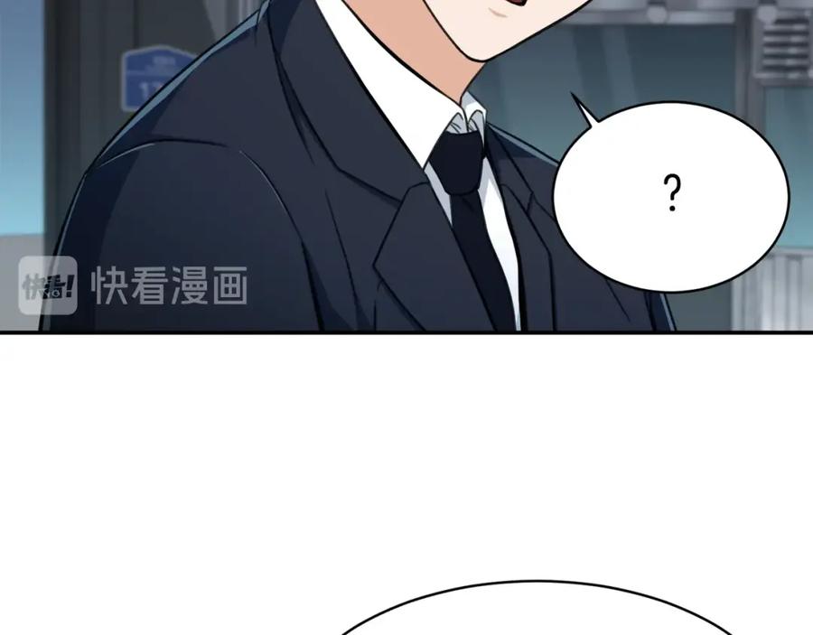 我爸太强了！ - 第31话 公园影帝 - 第167张图