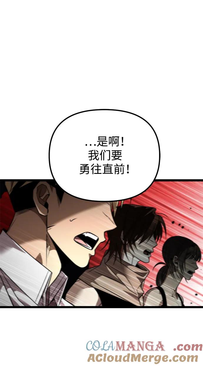 《转生座》第30话 魔王城（1） 第91页