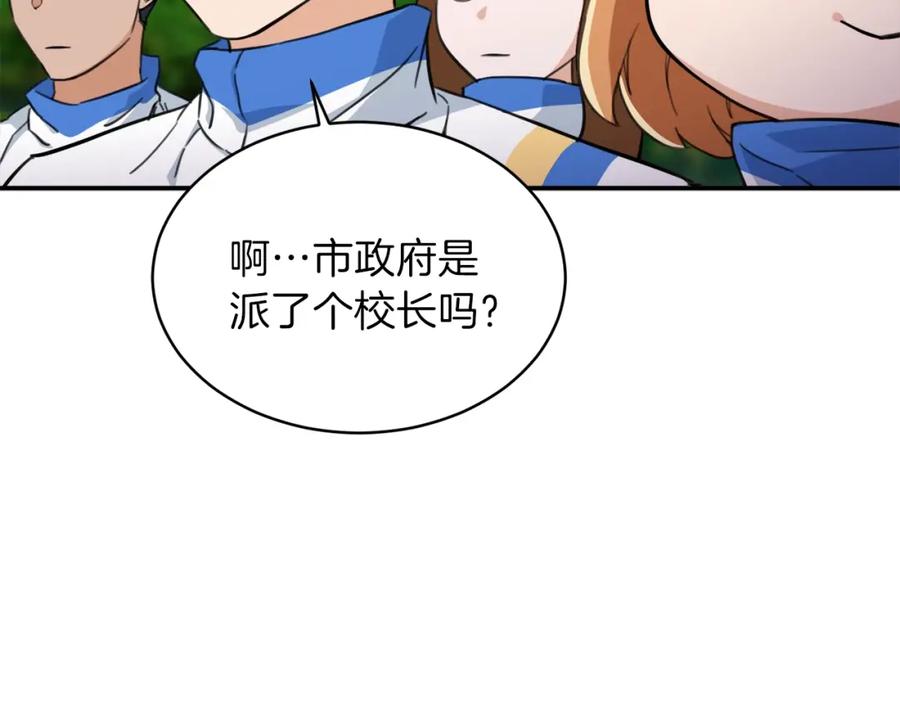 我爸太强了！ - 第31话 公园影帝 - 第198张图