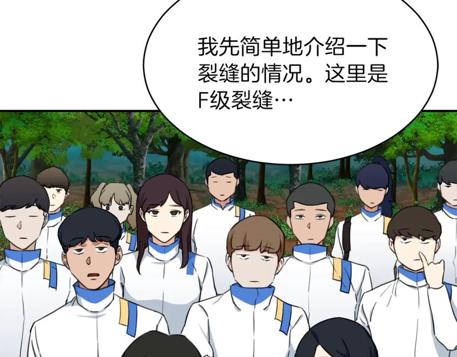 我爸太强了！ - 第31话 公园影帝 - 第194张图