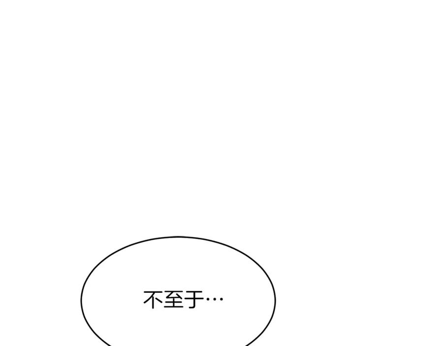 我爸太强了！ - 第31话 公园影帝 - 第144张图