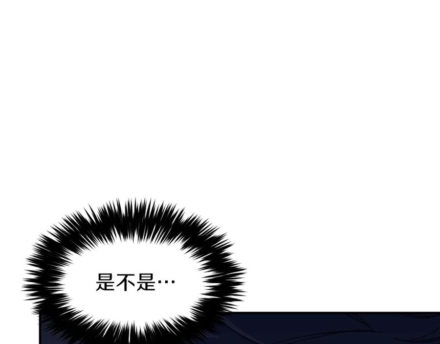 我爸太强了！ - 第31话 公园影帝 - 第106张图