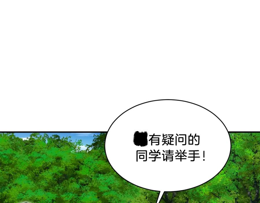 我爸太强了！ - 第31话 公园影帝 - 第200张图