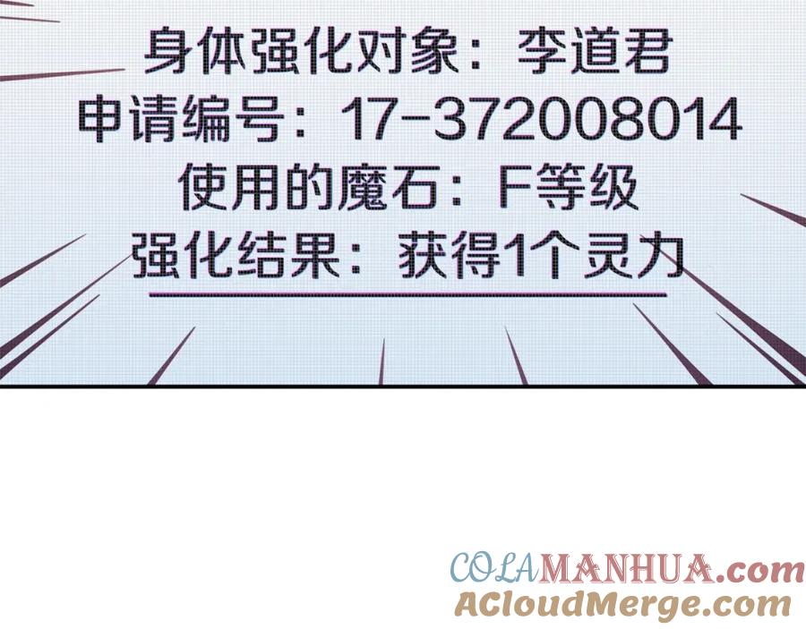 我爸太强了！ - 第31话 公园影帝 - 第141张图