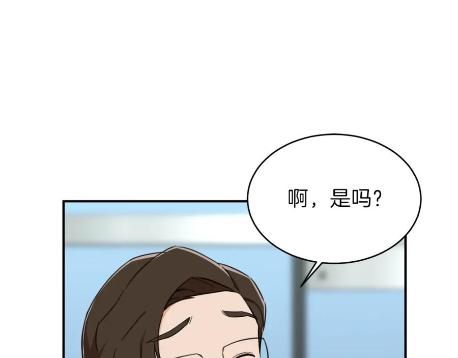 我爸太强了！ - 第31话 公园影帝 - 第163张图