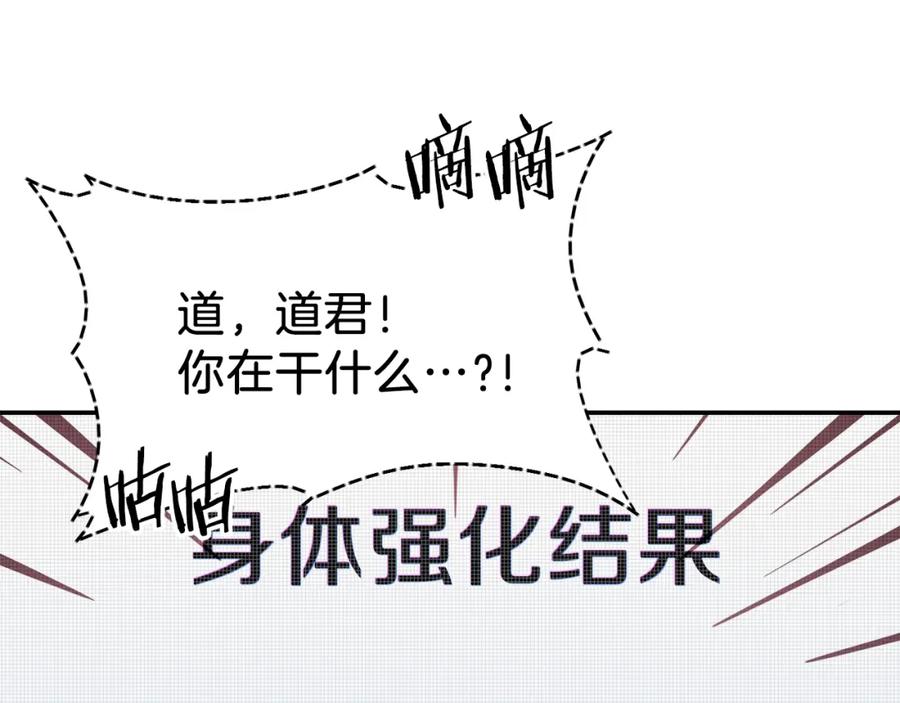 我爸太强了！ - 第31话 公园影帝 - 第140张图