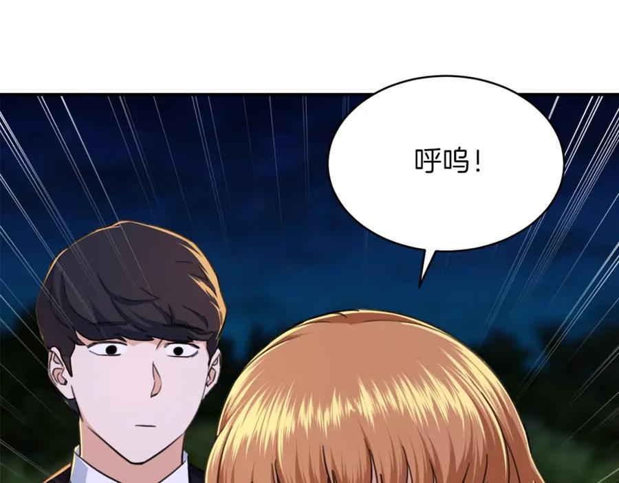 我爸太强了！ - 第31话 公园影帝 - 第82张图