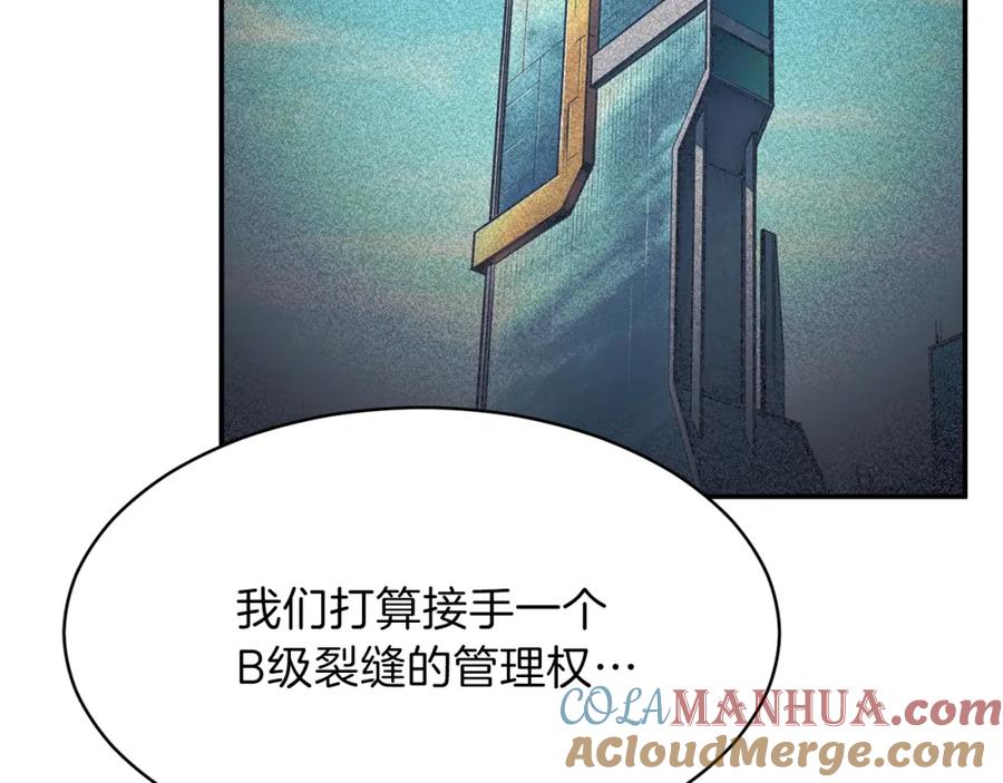 我爸太强了！ - 第31话 公园影帝 - 第169张图