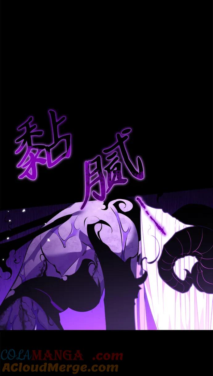 《转生座》第30话 魔王城（1） 第13页