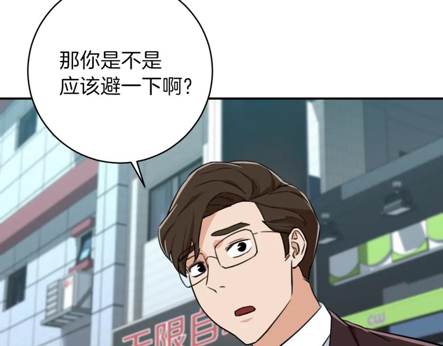 我爸太强了！ - 第31话 公园影帝 - 第158张图