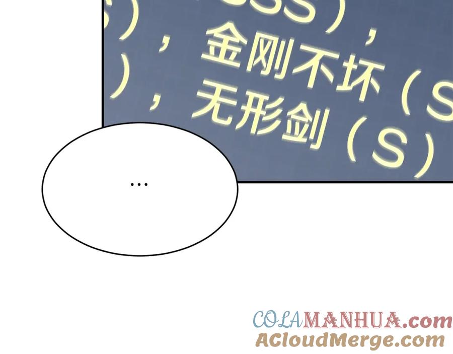 我爸太强了！ - 第31话 公园影帝 - 第49张图