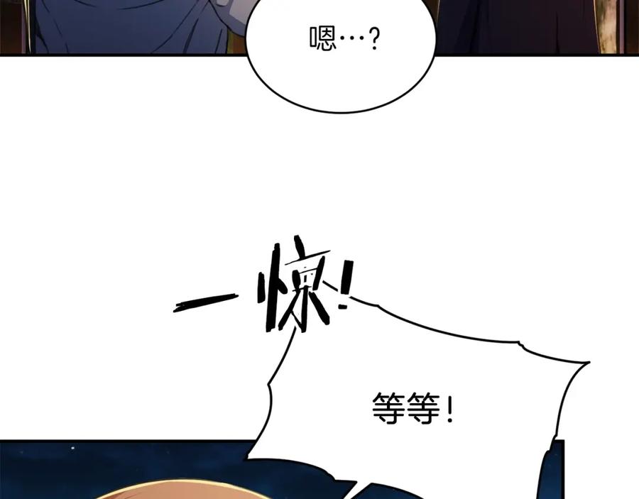 我爸太强了！ - 第31话 公园影帝 - 第55张图