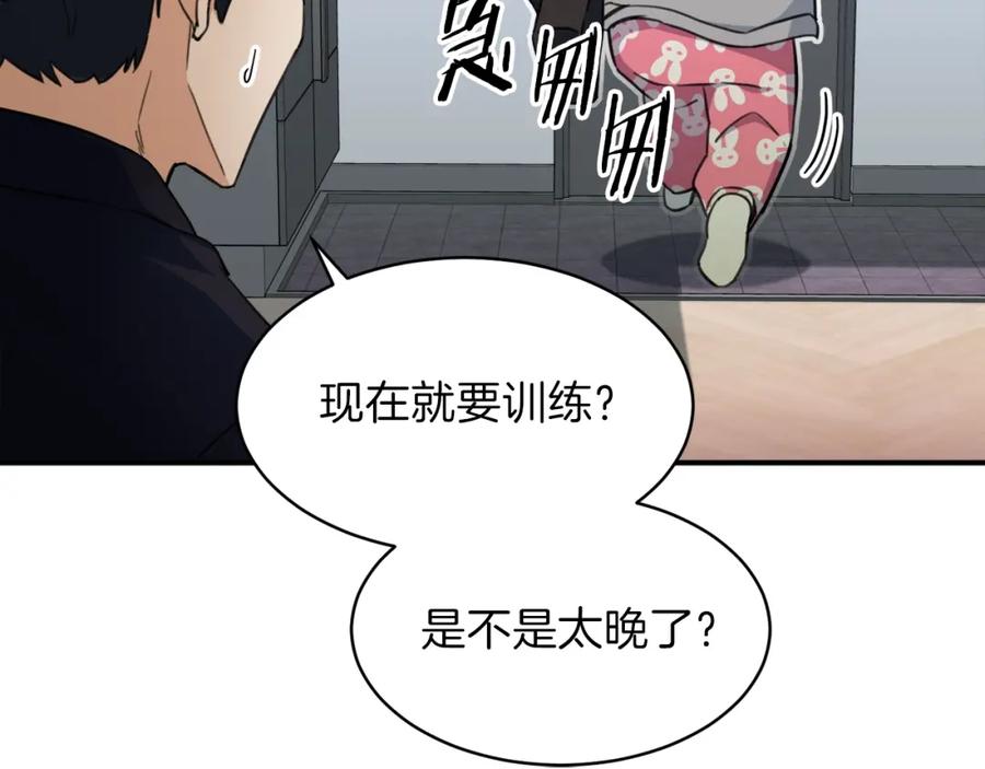 我爸太强了！ - 第31话 公园影帝 - 第39张图