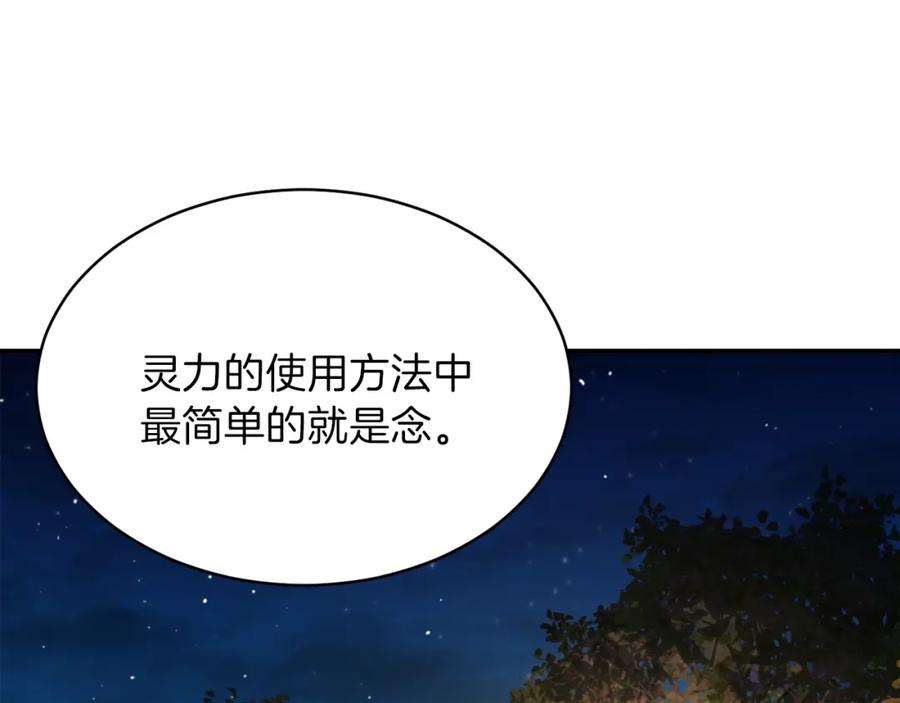 我爸太强了！ - 第31话 公园影帝 - 第72张图