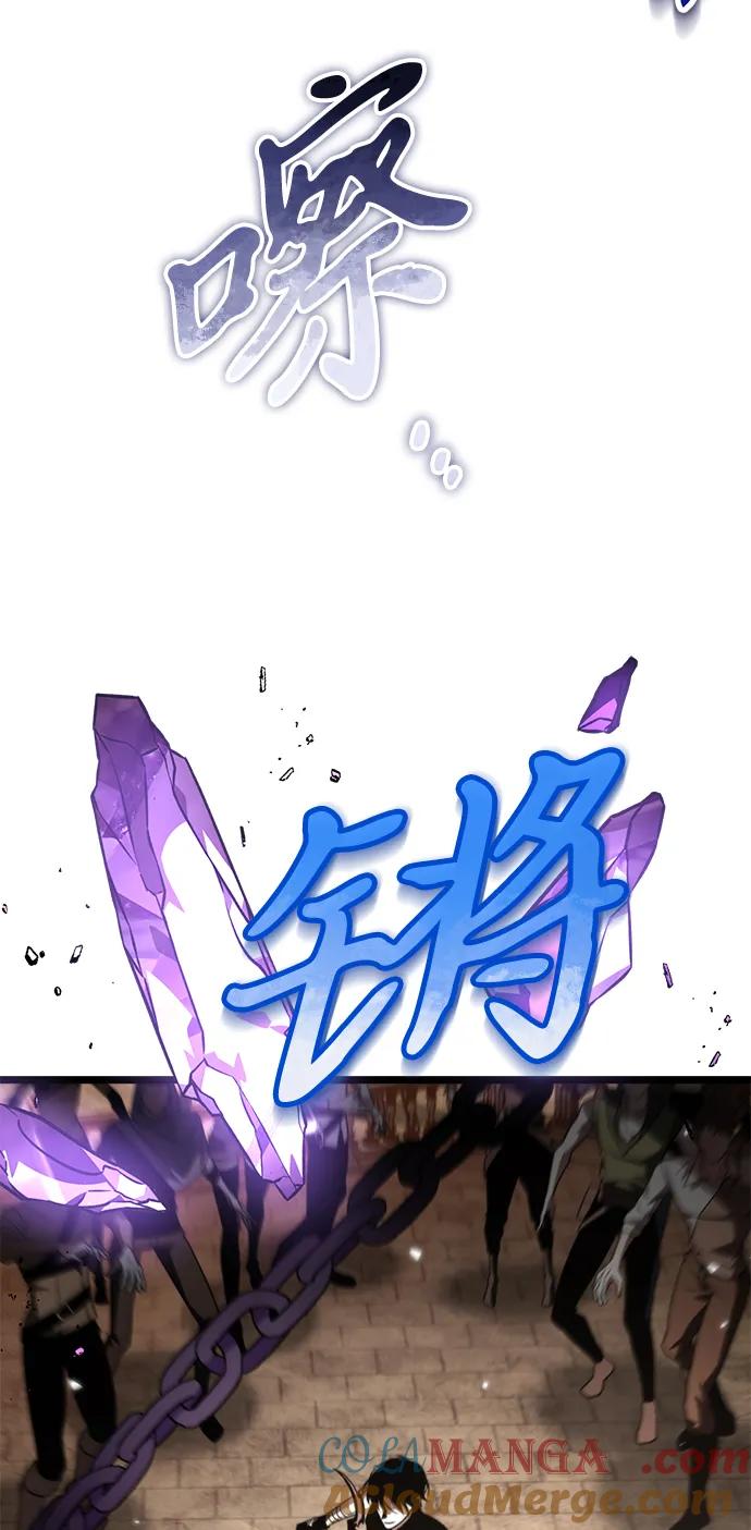《转生座》第30话 魔王城（1） 第85页