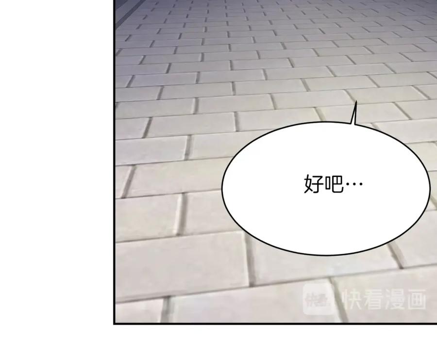 我爸太强了！ - 第31话 公园影帝 - 第130张图