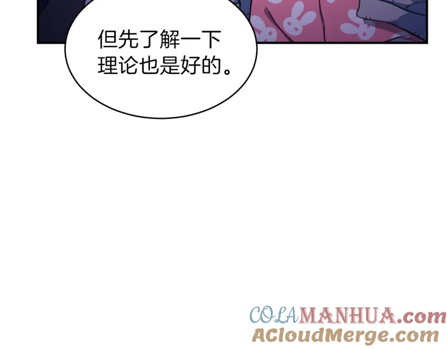 我爸太强了！ - 第31话 公园影帝 - 第81张图