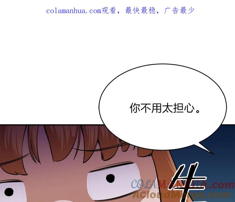 我爸太强了！ - 第31话 公园影帝 - 第1张图