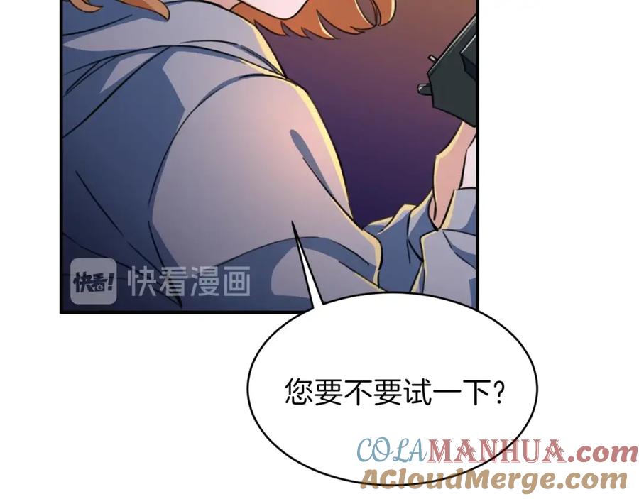 我爸太强了！ - 第31话 公园影帝 - 第93张图