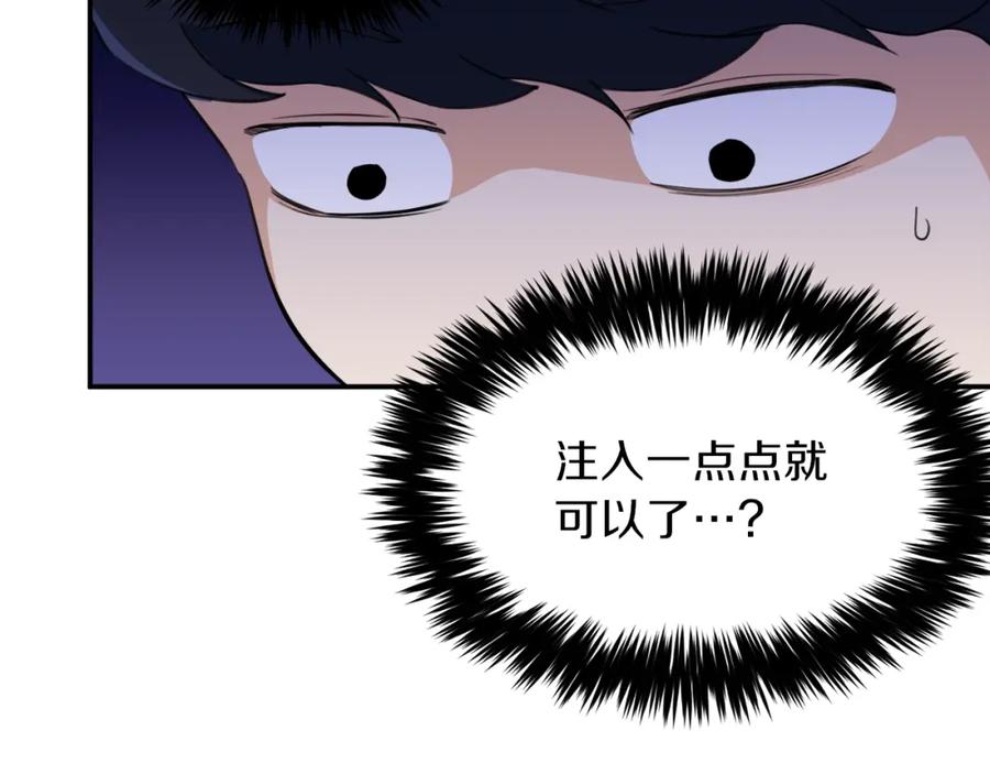 我爸太强了！ - 第31话 公园影帝 - 第107张图