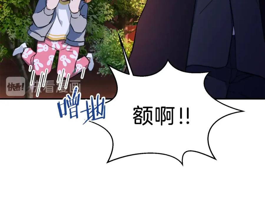 我爸太强了！ - 第31话 公园影帝 - 第110张图