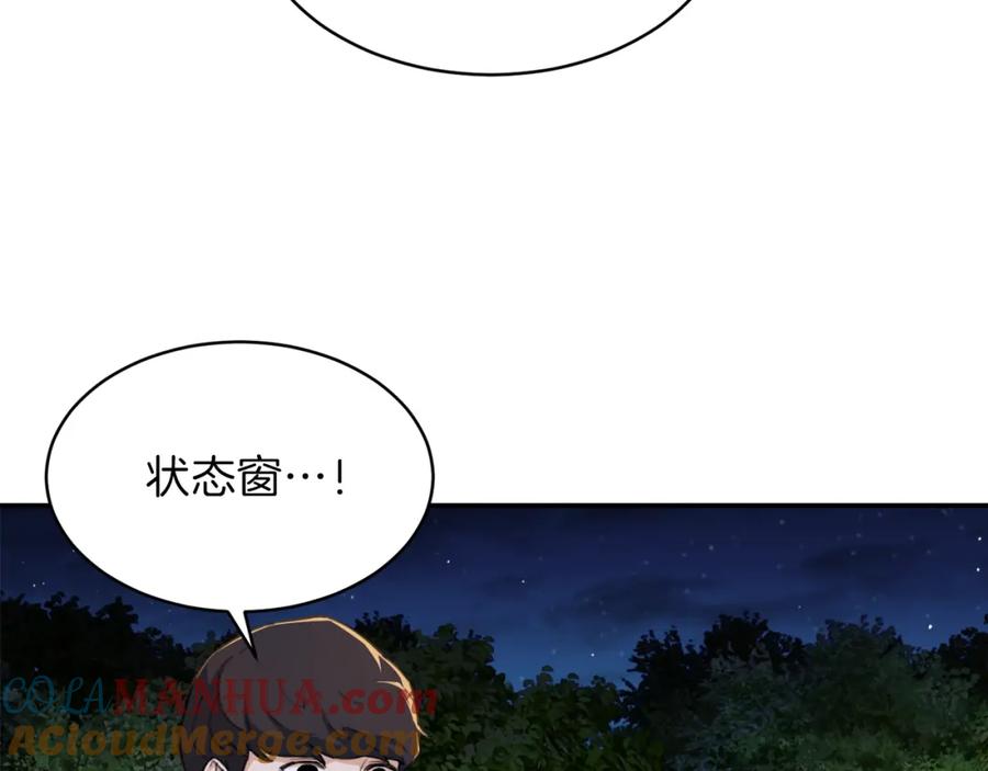 我爸太强了！ - 第31话 公园影帝 - 第45张图