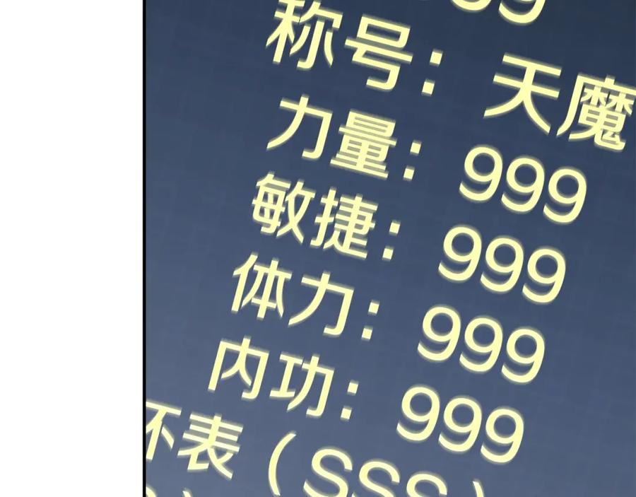 我爸太强了！ - 第31话 公园影帝 - 第48张图