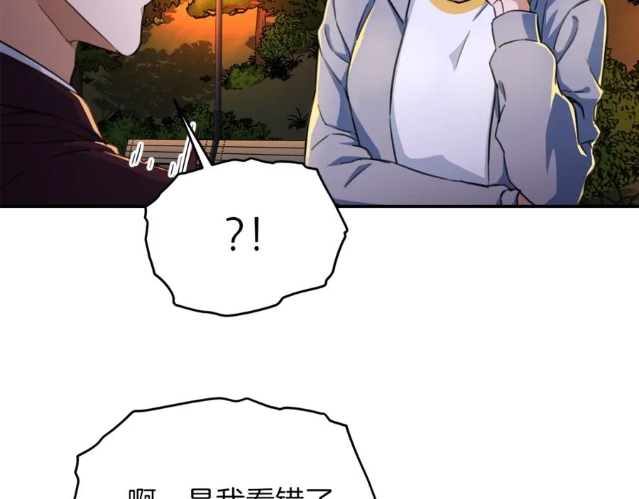 我爸太强了！ - 第31话 公园影帝 - 第66张图