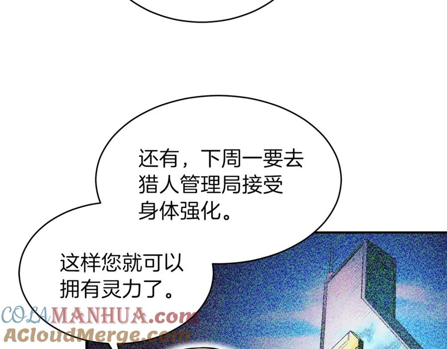 我爸太强了！ - 第31话 公园影帝 - 第33张图