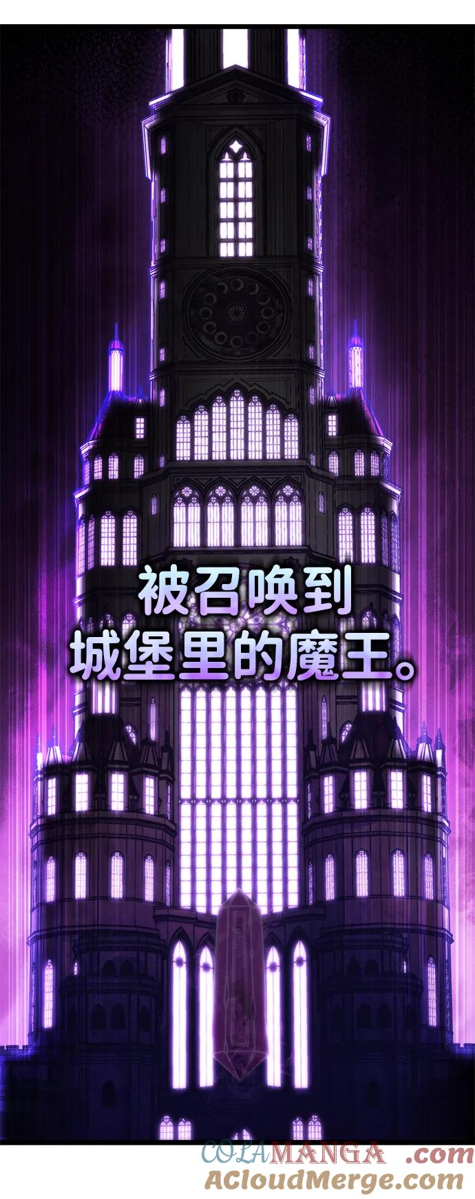 《转生座》第30话 魔王城（1） 第28页