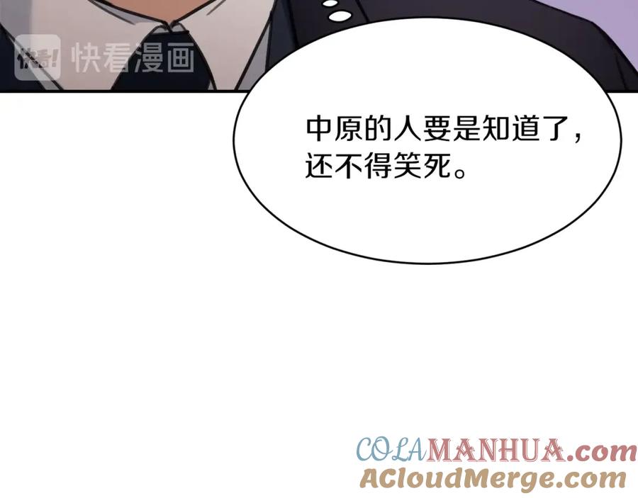 我爸太强了！ - 第31话 公园影帝 - 第37张图