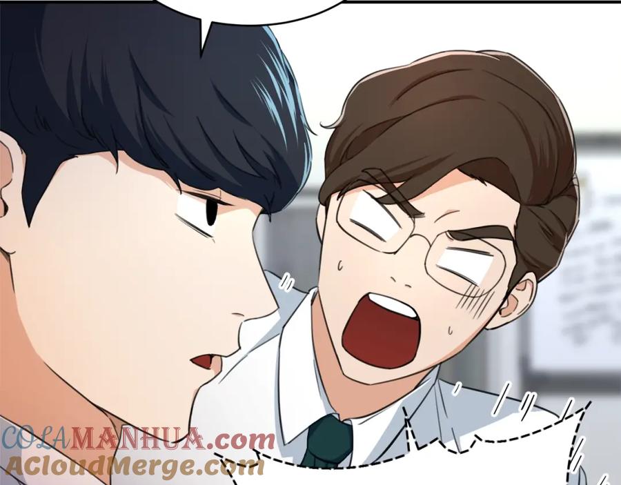 我爸太强了！ - 第31话 公园影帝 - 第145张图