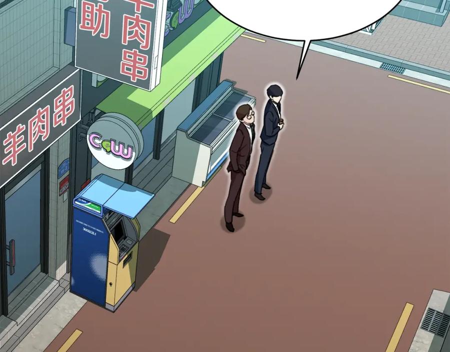 我爸太强了！ - 第31话 公园影帝 - 第179张图