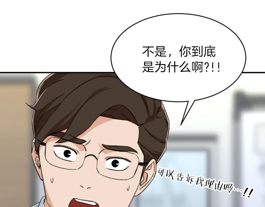 我爸太强了！ - 第31话 公园影帝 - 第147张图