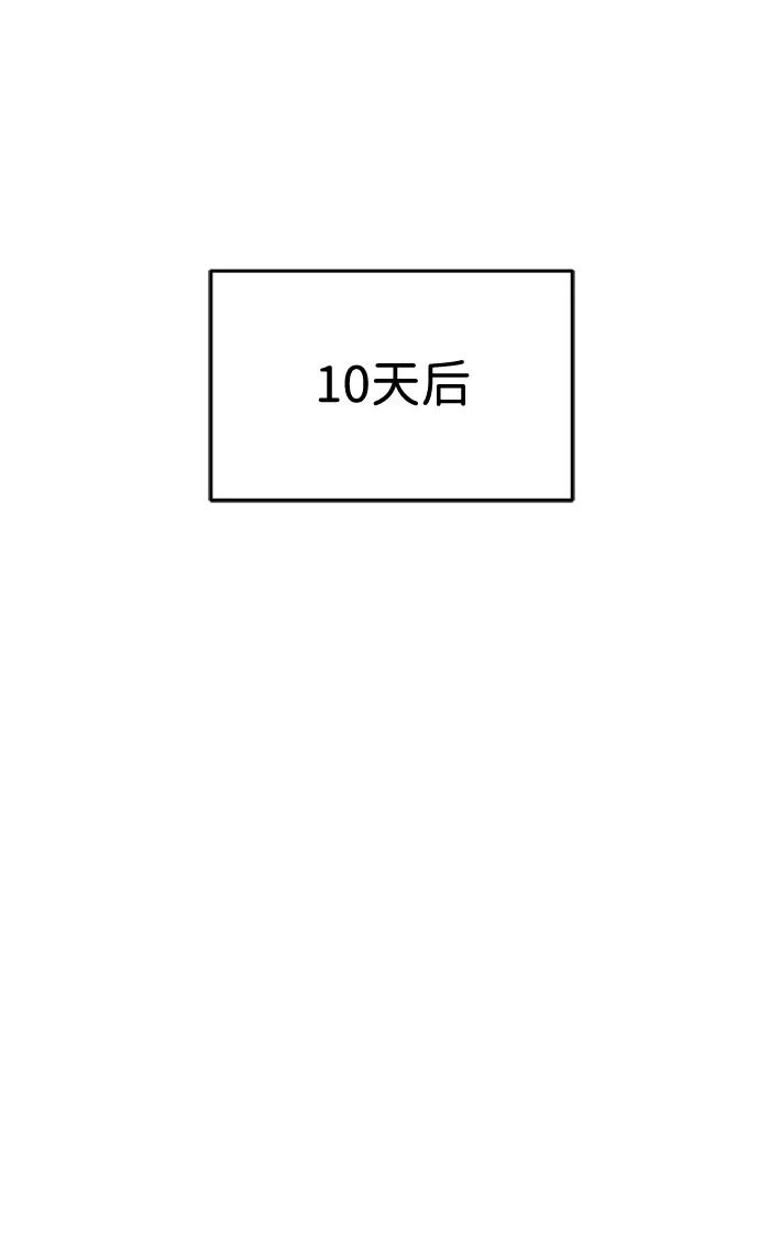 《转生座》第30话 魔王城（1） 第2页