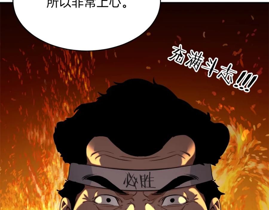 我爸太强了！ - 第31话 公园影帝 - 第174张图