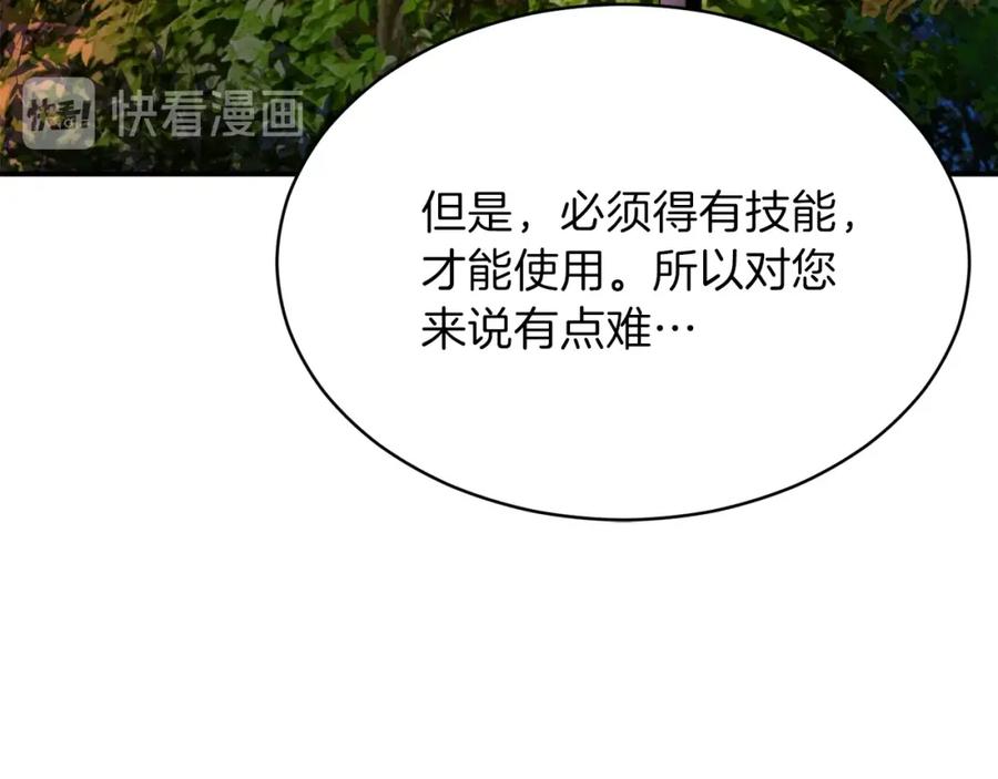 我爸太强了！ - 第31话 公园影帝 - 第74张图