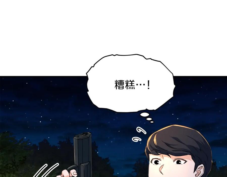 我爸太强了！ - 第31话 公园影帝 - 第115张图