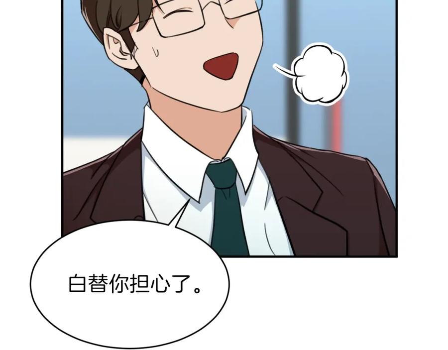 我爸太强了！ - 第31话 公园影帝 - 第164张图