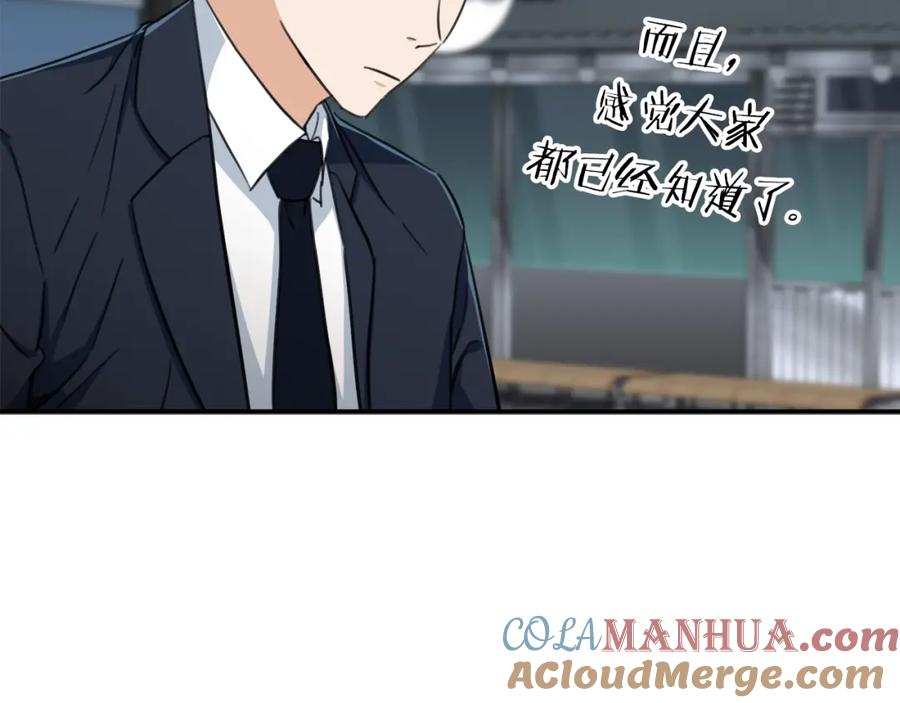 我爸太强了！ - 第31话 公园影帝 - 第161张图