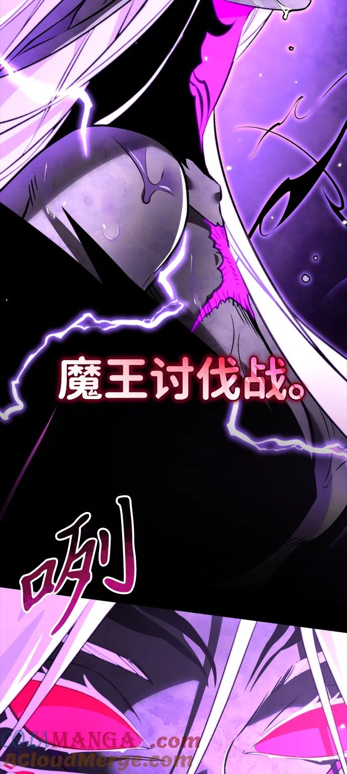 《转生座》第30话 魔王城（1） 第16页