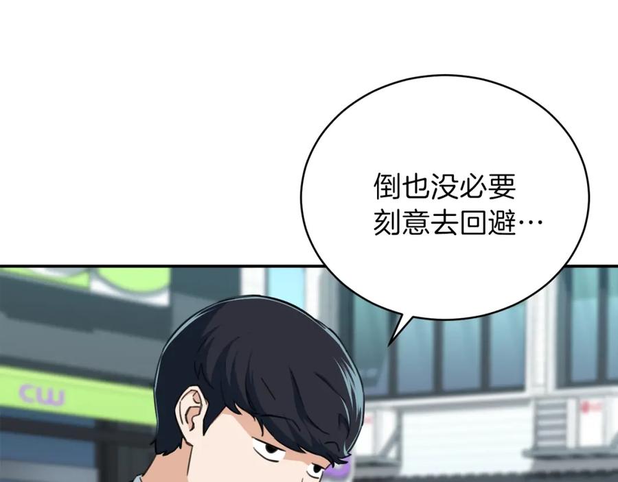 我爸太强了！ - 第31话 公园影帝 - 第160张图