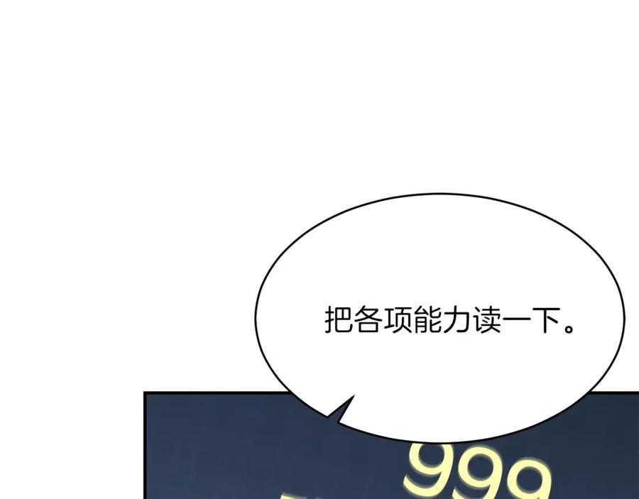 我爸太强了！ - 第31话 公园影帝 - 第47张图