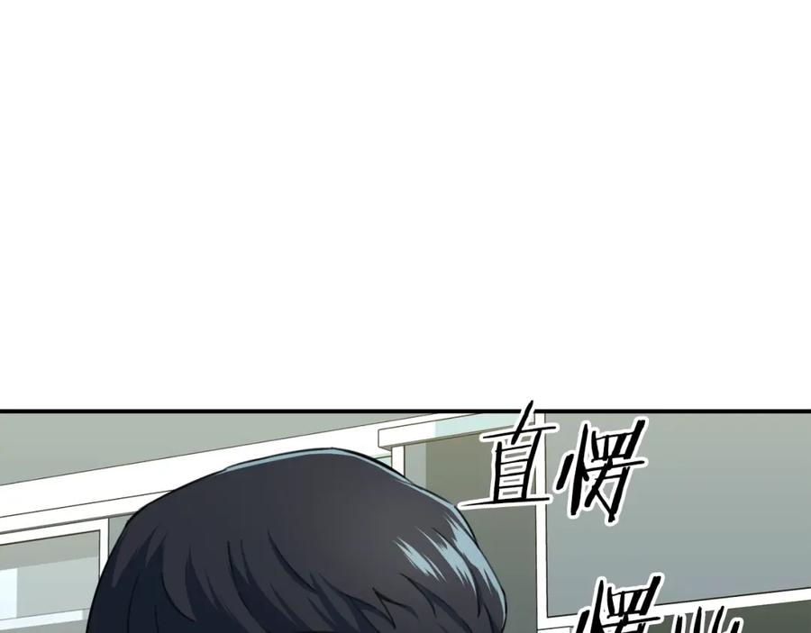 我爸太强了！ - 第31话 公园影帝 - 第20张图