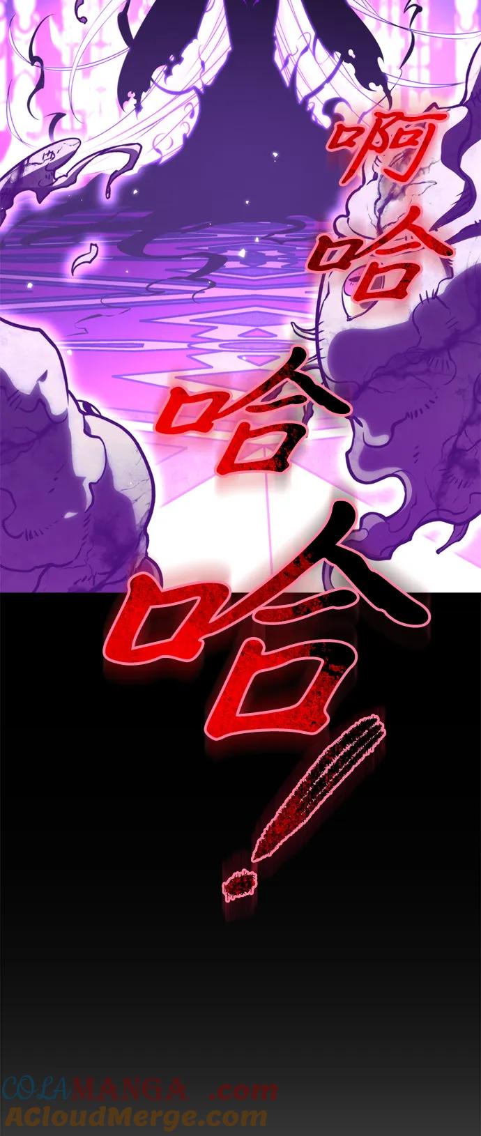《转生座》第30话 魔王城（1） 第19页