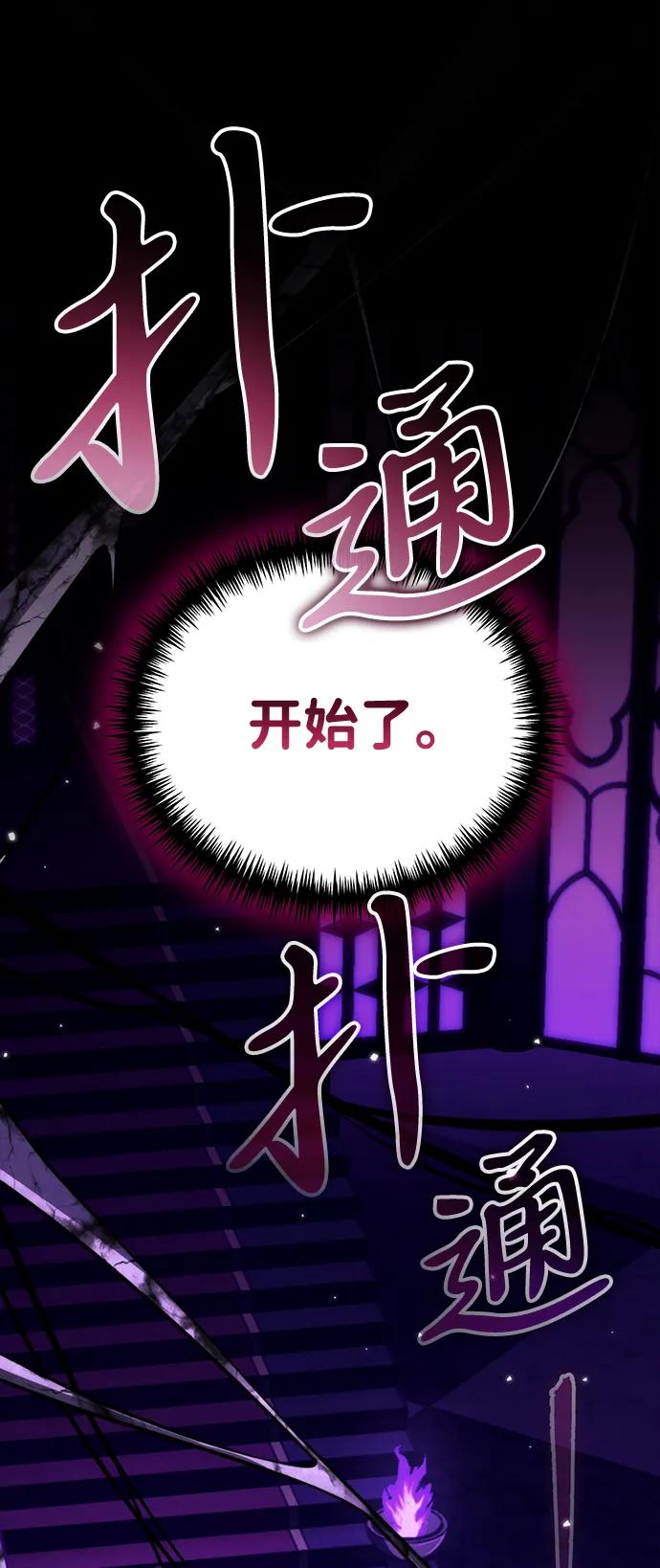《转生座》第30话 魔王城（1） 第11页