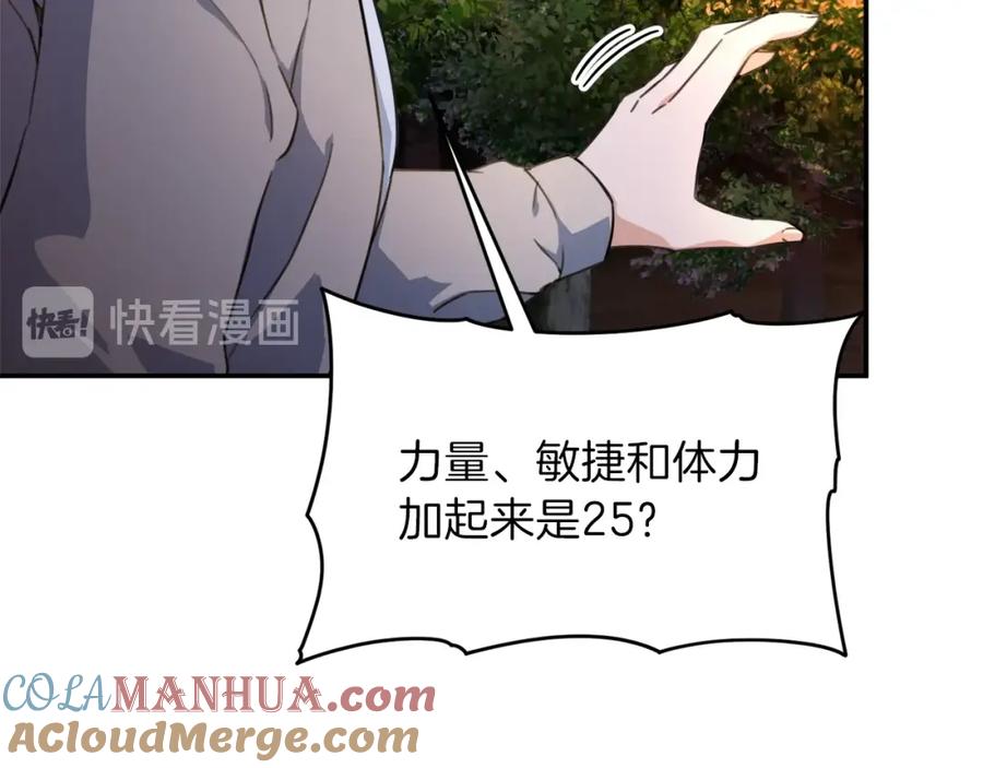 我爸太强了！ - 第31话 公园影帝 - 第57张图