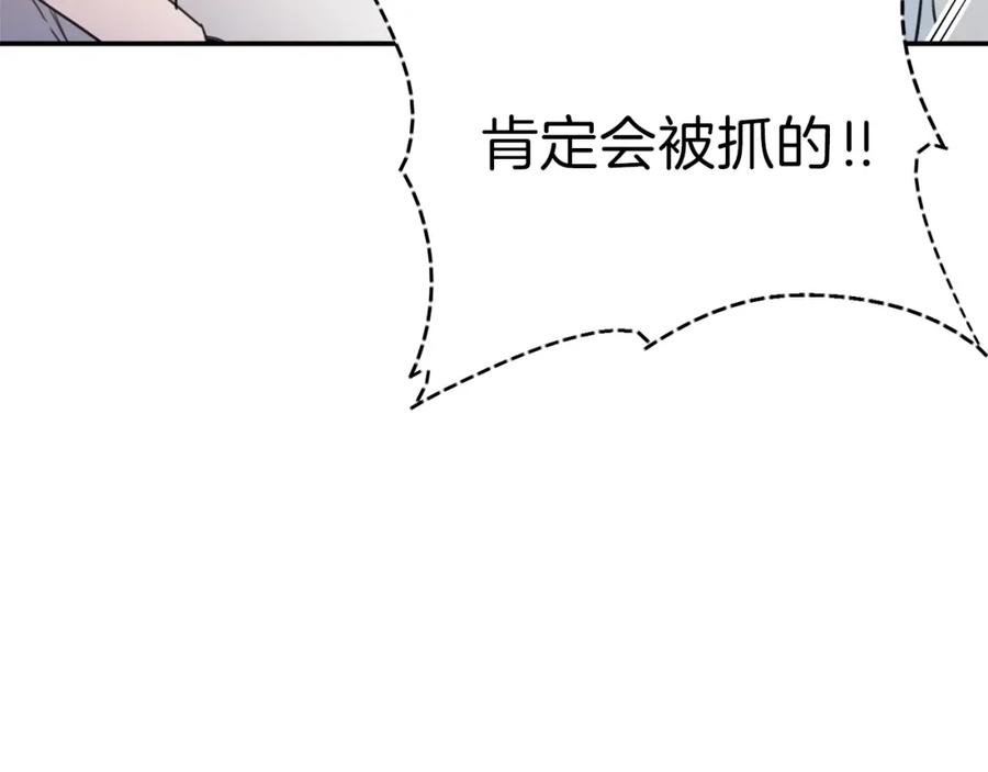 我爸太强了！ - 第31话 公园影帝 - 第146张图